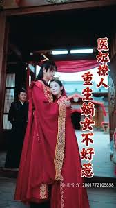 医妃撩人,重生嫡女不好惹