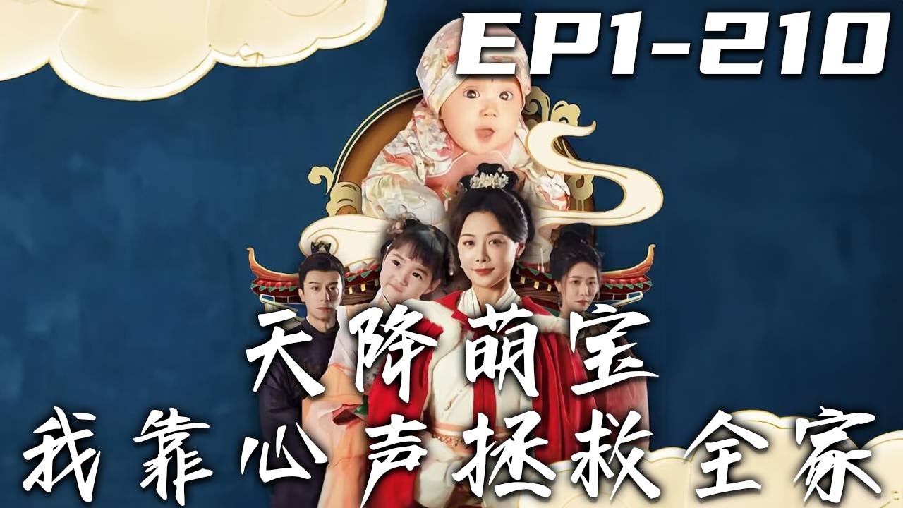 新：天降萌宝
