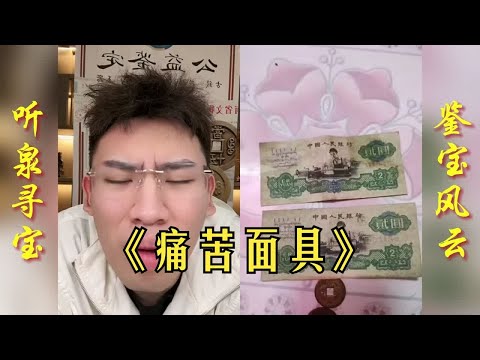 鉴宝风云